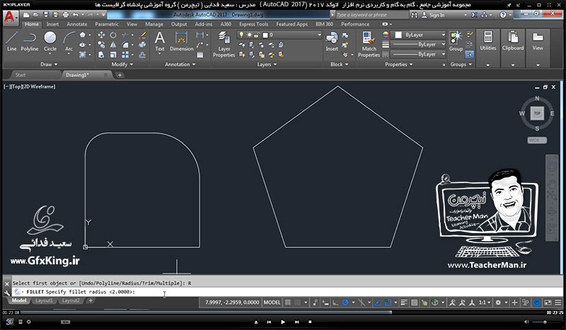آموزش اتوکد 2017 ( Autocad 2017 ) نقشه کشی دو بعدی ( درس پنجم ) &ndash; معرفی فرمان های ترسیمی چهار ضلعی ( Rectangle ) ، چند ضلعی ( Polygon ) در اتوکد 2017 و فرامین ویرایشی گرد کردن ( Fillet ) ، پخ زدن ( Chamfer ) و انجام تمرین کلاسی و رسم نقشه صنعتی - مدرس : استاد سعید فدایی ( تیچرمن ) گروه آموزشی پادشاه گرافیست ها-5