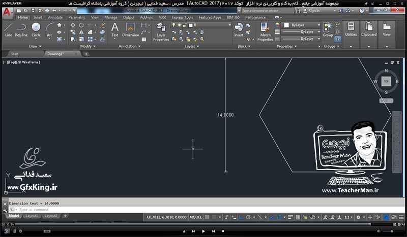 آموزش اتوکد 2017 ( Autocad 2017 ) نقشه کشی دو بعدی ( درس پنجم ) &ndash; معرفی فرمان های ترسیمی چهار ضلعی ( Rectangle ) ، چند ضلعی ( Polygon ) در اتوکد 2017 و فرامین ویرایشی گرد کردن ( Fillet ) ، پخ زدن ( Chamfer ) و انجام تمرین کلاسی و رسم نقشه صنعتی - مدرس : استاد سعید فدایی ( تیچرمن ) گروه آموزشی پادشاه گرافیست ها-8