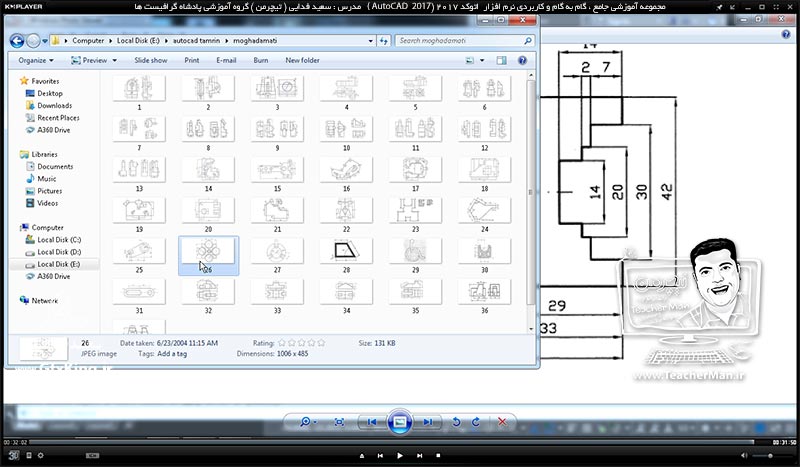 آموزش اتوکد 2017 ( Autocad 2017 ) نقشه کشی دو بعدی ( درس پنجم ) &ndash; معرفی فرمان های ترسیمی چهار ضلعی ( Rectangle ) ، چند ضلعی ( Polygon ) در اتوکد 2017 و فرامین ویرایشی گرد کردن ( Fillet ) ، پخ زدن ( Chamfer ) و انجام تمرین کلاسی و رسم نقشه صنعتی - مدرس : استاد سعید فدایی ( تیچرمن ) گروه آموزشی پادشاه گرافیست ها-9