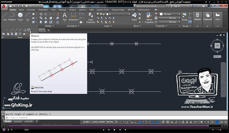 آموزش اتوکد 2017 ( Autocad 2017 ) نقشه کشی دو بعدی ( درس ششم ) &ndash; معرفی سایر فرمان های ترسیمی واقع در پنل رسم ( Draw ) از قبیل بیضی ، پاره خط بهم پیوسته ، منحنی و قوس نقطه و علامت گذاری ، دونات ، فرمان های ویرایشی انفجار و ... - مدرس : استاد سعید فدایی ( تیچرمن ) گروه آموزشی پادشاه گرافیست ها-10