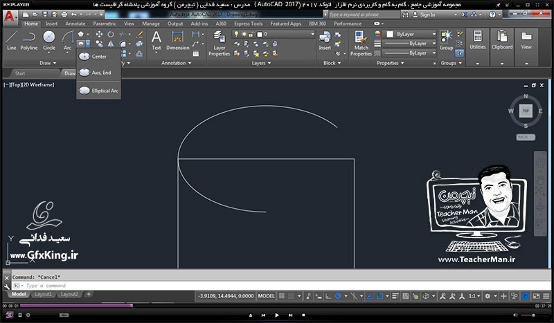 آموزش اتوکد 2017 ( Autocad 2017 ) نقشه کشی دو بعدی ( درس ششم ) &ndash; معرفی سایر فرمان های ترسیمی واقع در پنل رسم ( Draw ) از قبیل بیضی ، پاره خط بهم پیوسته ، منحنی و قوس نقطه و علامت گذاری ، دونات ، فرمان های ویرایشی انفجار و ... - مدرس : استاد سعید فدایی ( تیچرمن ) گروه آموزشی پادشاه گرافیست ها-2