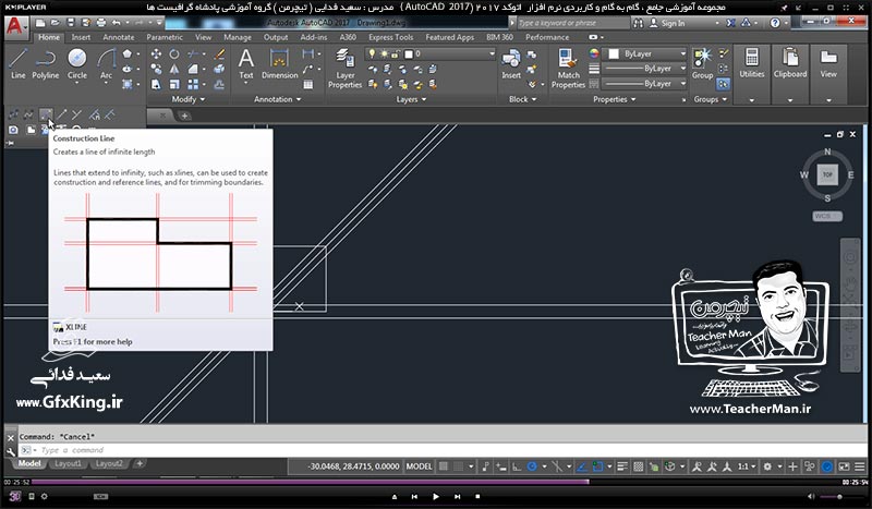 آموزش اتوکد 2017 ( Autocad 2017 ) نقشه کشی دو بعدی ( درس ششم ) &ndash; معرفی سایر فرمان های ترسیمی واقع در پنل رسم ( Draw ) از قبیل بیضی ، پاره خط بهم پیوسته ، منحنی و قوس نقطه و علامت گذاری ، دونات ، فرمان های ویرایشی انفجار و ... - مدرس : استاد سعید فدایی ( تیچرمن ) گروه آموزشی پادشاه گرافیست ها-7