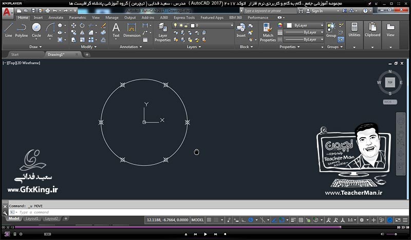 آموزش اتوکد 2017 ( Autocad 2017 ) نقشه کشی دو بعدی ( درس ششم ) &ndash; معرفی سایر فرمان های ترسیمی واقع در پنل رسم ( Draw ) از قبیل بیضی ، پاره خط بهم پیوسته ، منحنی و قوس نقطه و علامت گذاری ، دونات ، فرمان های ویرایشی انفجار و ... - مدرس : استاد سعید فدایی ( تیچرمن ) گروه آموزشی پادشاه گرافیست ها-9