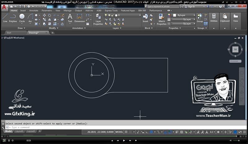 آموزش اتوکد 2017 ( Autocad 2017 ) نقشه کشی دو بعدی ( درس هفتم ) &ndash; معرفی فرمان های ترسیمی دو خط موازی ( Multiline ) و فرمان ویرایشی تر و تمیز سازی ( Trim ) در اتوکد 2017 ، توضیح نکات مهم در رسم نقشه و انجام تمرین   نقشه کشی صنعتی - مدرس : استاد سعید فدایی ( تیچرمن ) گروه آموزشی پادشاه گرافیست ها-10