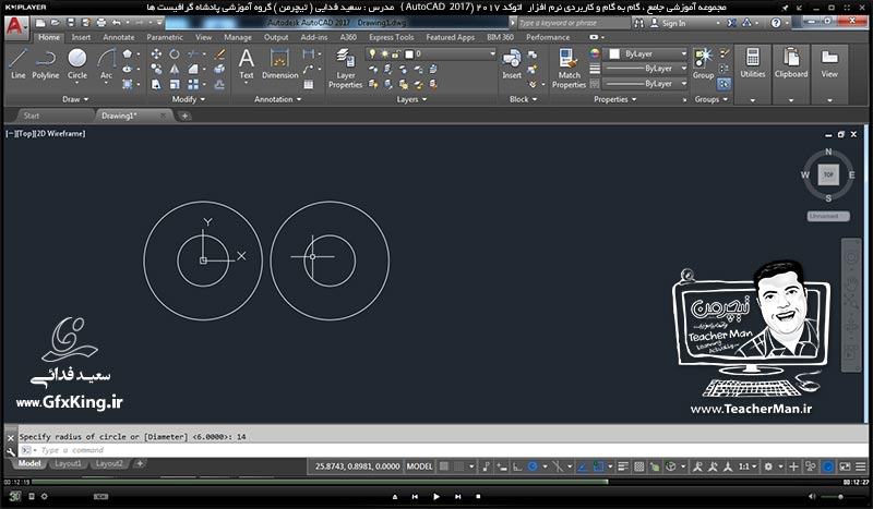 آموزش اتوکد 2017 ( Autocad 2017 ) نقشه کشی دو بعدی ( درس هفتم ) &ndash; معرفی فرمان های ترسیمی دو خط موازی ( Multiline ) و فرمان ویرایشی تر و تمیز سازی ( Trim ) در اتوکد 2017 ، توضیح نکات مهم در رسم نقشه و انجام تمرین   نقشه کشی صنعتی - مدرس : استاد سعید فدایی ( تیچرمن ) گروه آموزشی پادشاه گرافیست ها-6