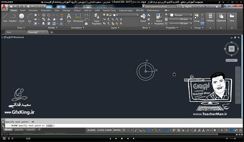 آموزش اتوکد 2017 ( Autocad 2017 ) نقشه کشی دو بعدی ( درس هفتم ) &ndash; معرفی فرمان های ترسیمی دو خط موازی ( Multiline ) و فرمان ویرایشی تر و تمیز سازی ( Trim ) در اتوکد 2017 ، توضیح نکات مهم در رسم نقشه و انجام تمرین   نقشه کشی صنعتی - مدرس : استاد سعید فدایی ( تیچرمن ) گروه آموزشی پادشاه گرافیست ها-8