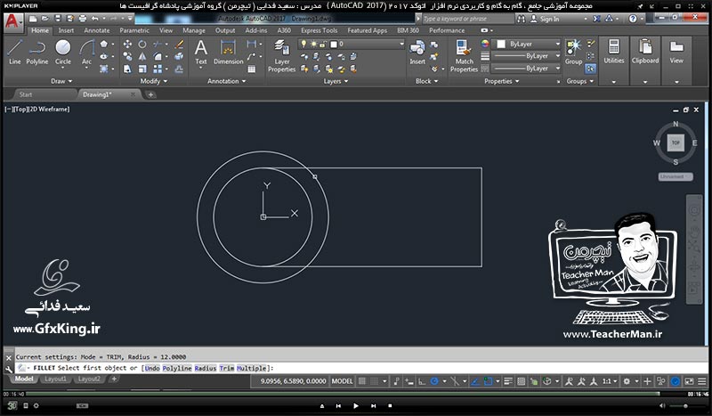آموزش اتوکد 2017 ( Autocad 2017 ) نقشه کشی دو بعدی ( درس هفتم ) &ndash; معرفی فرمان های ترسیمی دو خط موازی ( Multiline ) و فرمان ویرایشی تر و تمیز سازی ( Trim ) در اتوکد 2017 ، توضیح نکات مهم در رسم نقشه و انجام تمرین   نقشه کشی صنعتی - مدرس : استاد سعید فدایی ( تیچرمن ) گروه آموزشی پادشاه گرافیست ها-9