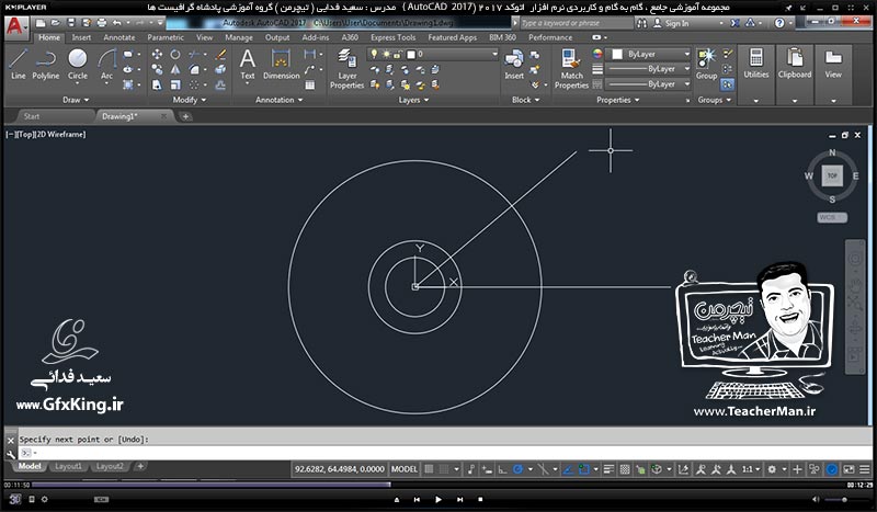آموزش اتوکد 2017 ( Autocad 2017 ) نقشه کشی دو بعدی ( درس نهم ) &ndash; آشنایی با فرمان ویرایشی ( Offset ) و ایجاد کپی به موازات ترسیمات و آشنایی با یک روش و سبک دیگر از ترسیم نقشه های صنعتی با کمک محور ها و آکس بندی نمودن صفحه ترسیم - مدرس : استاد سعید فدایی ( تیچرمن ) گروه آموزشی پادشاه گرافیست ها-5