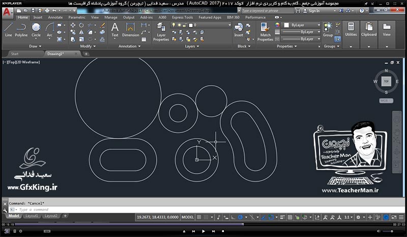 آموزش اتوکد 2017 ( Autocad 2017 ) نقشه کشی دو بعدی ( درس نهم ) &ndash; آشنایی با فرمان ویرایشی ( Offset ) و ایجاد کپی به موازات ترسیمات و آشنایی با یک روش و سبک دیگر از ترسیم نقشه های صنعتی با کمک محور ها و آکس بندی نمودن صفحه ترسیم - مدرس : استاد سعید فدایی ( تیچرمن ) گروه آموزشی پادشاه گرافیست ها-6