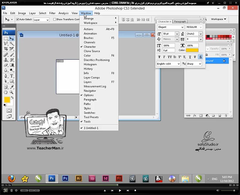 آموزش کارل دراو ایکس 6 ( Corel Draw X6 ) ( کورل دراو X6 ) ( درس اول ) &ndash; معرفی نرم افزار کارل دراو ایکس 6 ، آشنایی با محیط برنامه و اصطلاحات اولیه جهت شروع به کار  - مدرس : استاد سعید فدایی ( تیچرمن ) گروه آموزشی پادشاه گرافیست ها-5