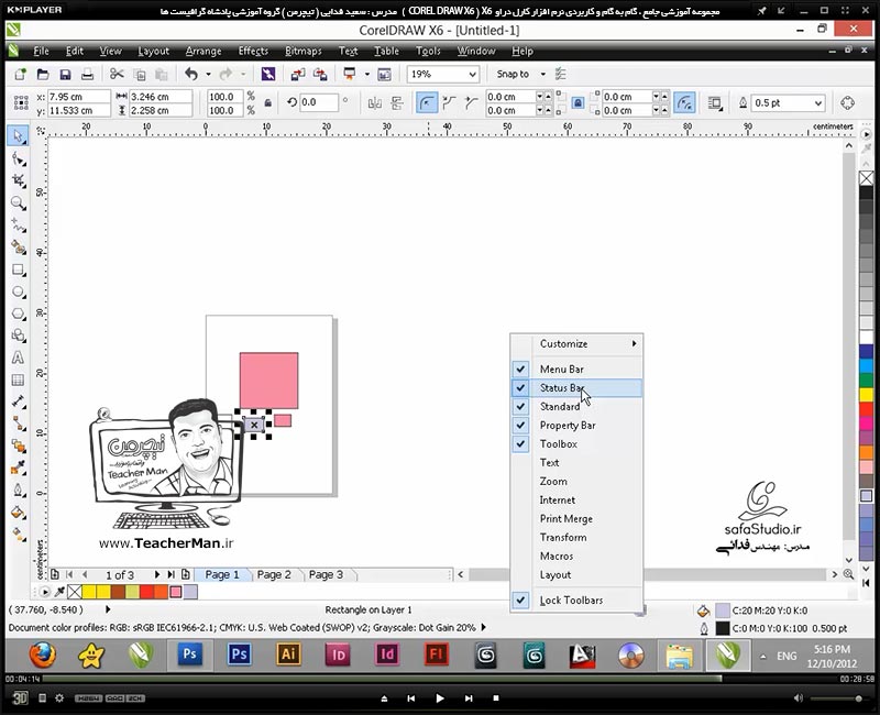 آموزش کارل دراو ایکس 6 ( Corel Draw X6 ) ( کورل دراو X6 ) ( درس اول ) &ndash; معرفی نرم افزار کارل دراو ایکس 6 ، آشنایی با محیط برنامه و اصطلاحات اولیه جهت شروع به کار  - مدرس : استاد سعید فدایی ( تیچرمن ) گروه آموزشی پادشاه گرافیست ها-9