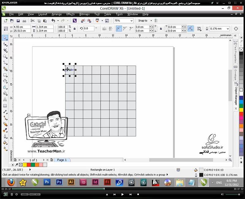 آموزش کارل دراو ایکس 6 ( Corel Draw X6 ) ( کورل دراو X6 ) ( درس دهم ) &ndash; آشنایی با ابزار ترسیم شبکه شطرنجی ( Graph Paper ) و مارپیچ ( Spiral ) در کارل دراو و معرفی پارامتر ها و تنظیمات آن ها و نحوه استفاده در طراحی - مدرس : استاد سعید فدایی ( تیچرمن ) گروه آموزشی پادشاه گرافیست ها -3