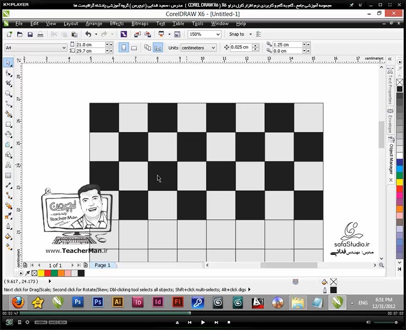 آموزش کارل دراو ایکس 6 ( Corel Draw X6 ) ( کورل دراو X6 ) ( درس دهم ) &ndash; آشنایی با ابزار ترسیم شبکه شطرنجی ( Graph Paper ) و مارپیچ ( Spiral ) در کارل دراو و معرفی پارامتر ها و تنظیمات آن ها و نحوه استفاده در طراحی - مدرس : استاد سعید فدایی ( تیچرمن ) گروه آموزشی پادشاه گرافیست ها -4