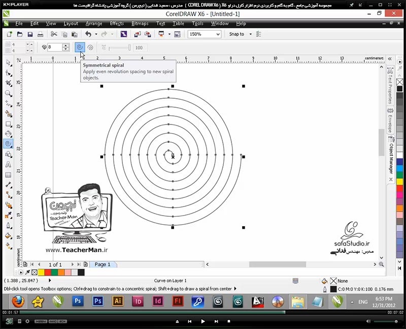 آموزش کارل دراو ایکس 6 ( Corel Draw X6 ) ( کورل دراو X6 ) ( درس دهم ) &ndash; آشنایی با ابزار ترسیم شبکه شطرنجی ( Graph Paper ) و مارپیچ ( Spiral ) در کارل دراو و معرفی پارامتر ها و تنظیمات آن ها و نحوه استفاده در طراحی - مدرس : استاد سعید فدایی ( تیچرمن ) گروه آموزشی پادشاه گرافیست ها -7