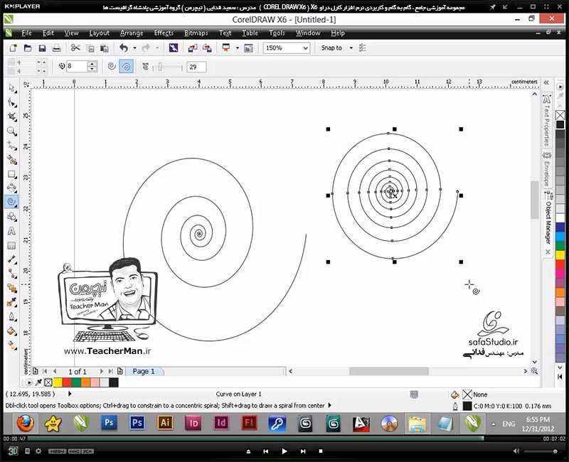 آموزش کارل دراو ایکس 6 ( Corel Draw X6 ) ( کورل دراو X6 ) ( درس دهم ) &ndash; آشنایی با ابزار ترسیم شبکه شطرنجی ( Graph Paper ) و مارپیچ ( Spiral ) در کارل دراو و معرفی پارامتر ها و تنظیمات آن ها و نحوه استفاده در طراحی - مدرس : استاد سعید فدایی ( تیچرمن ) گروه آموزشی پادشاه گرافیست ها -9