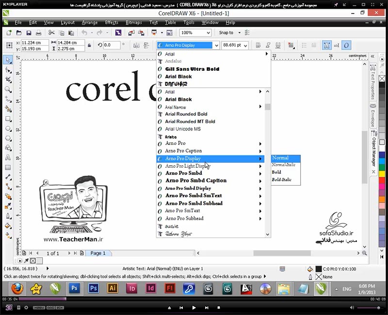 آموزش کارل دراو ایکس 6 ( Corel Draw X6 ) ( کورل دراو X6 ) ( درس یازدهم ) ( بخش اول ) &ndash; آشنایی با ابزار نوشتار متن ( Text Tool ) در کارل دراو X6 و توضیح انواع حالت های نوشتن متن و پارامتر های مدیریت شکل ظاهری متون - مدرس : استاد سعید فدایی ( تیچرمن ) گروه آموزشی پادشاه گرافیست ها -2