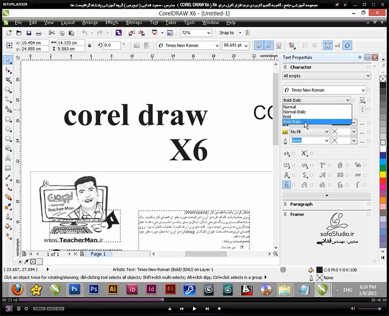 آموزش کارل دراو ایکس 6 ( Corel Draw X6 ) ( کورل دراو X6 ) ( درس یازدهم ) ( بخش اول ) &ndash; آشنایی با ابزار نوشتار متن ( Text Tool ) در کارل دراو X6 و توضیح انواع حالت های نوشتن متن و پارامتر های مدیریت شکل ظاهری متون - مدرس : استاد سعید فدایی ( تیچرمن ) گروه آموزشی پادشاه گرافیست ها -5