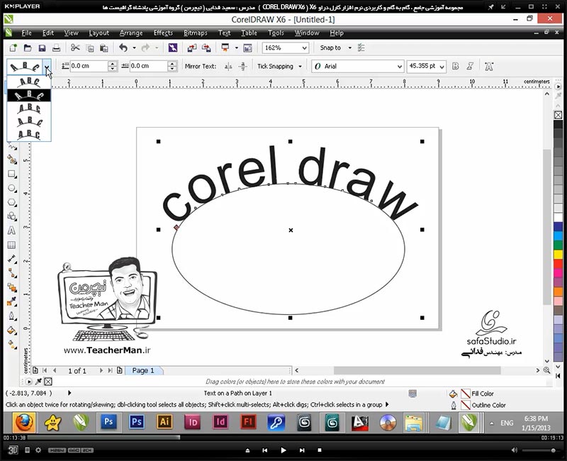 آموزش کارل دراو ایکس 6 ( Corel Draw X6 ) ( کورل دراو X6 ) ( درس دوازدهم ) ( بخش دوم ) &ndash; توضیح پارامتر ها و حالت های پیشرفته تر در نوشتن متون در کارل دراو X6  و نوشتن متن روی مسیر و تنظیمات آن ، نوشتن متن داخل اشکال و درج کاراکتر های ویژه - مدرس : استاد سعید فدایی ( تیچرمن ) گروه آموزشی پادشاه گرافیست ها-3