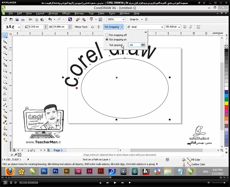 آموزش کارل دراو ایکس 6 ( Corel Draw X6 ) ( کورل دراو X6 ) ( درس دوازدهم ) ( بخش دوم ) &ndash; توضیح پارامتر ها و حالت های پیشرفته تر در نوشتن متون در کارل دراو X6  و نوشتن متن روی مسیر و تنظیمات آن ، نوشتن متن داخل اشکال و درج کاراکتر های ویژه - مدرس : استاد سعید فدایی ( تیچرمن ) گروه آموزشی پادشاه گرافیست ها-4