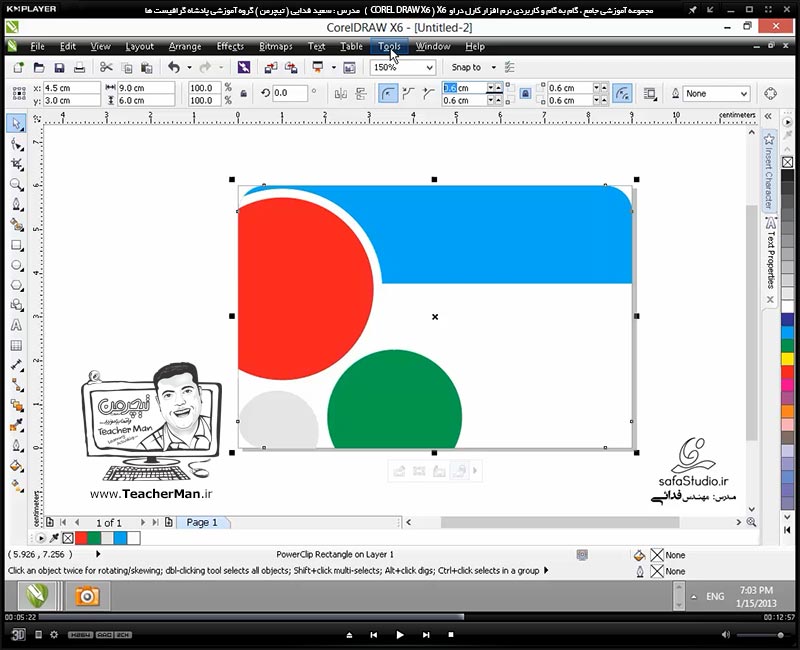 آموزش کارل دراو ایکس 6 ( Corel Draw X6 ) ( کورل دراو X6 ) ( درس سیزدهم ) &ndash; آشنایی با عملکرد فرمان پاور کلیپ ( Power Clip ) در کارل دراو و نحوه کار با آن و توضیح روش استفاده از این فرمان در طراحی - مدرس : استاد سعید فدایی ( تیچرمن ) گروه آموزشی پادشاه گرافیست ها-6