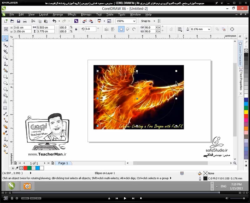 آموزش کارل دراو ایکس 6 ( Corel Draw X6 ) ( کورل دراو X6 ) ( درس سیزدهم ) &ndash; آشنایی با عملکرد فرمان پاور کلیپ ( Power Clip ) در کارل دراو و نحوه کار با آن و توضیح روش استفاده از این فرمان در طراحی - مدرس : استاد سعید فدایی ( تیچرمن ) گروه آموزشی پادشاه گرافیست ها-9