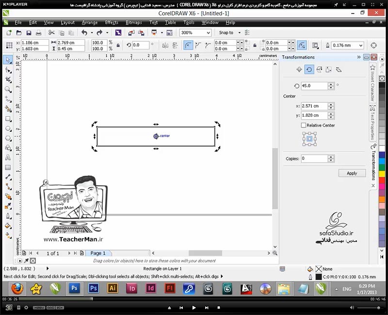 آموزش کارل دراو ایکس 6 ( Corel Draw X6 ) ( کورل دراو X6 ) ( درس چهاردهم ) ( بخش اول ) ( بسیار مهم ) &ndash; آشنایی با مجموعه فرمان های ارائه شده در منوی ( Arrange ) و توضیح عملکرد آنها از قبیل ( Align & Distribute ) ، ( Transformation ) ، ( Group ) ، ( Ungroup ) ، ( Combine & Break Apart  )  - مدرس : استاد سعید فدایی ( تیچرمن ) گروه آموزشی پادشاه گرافیست ها-3