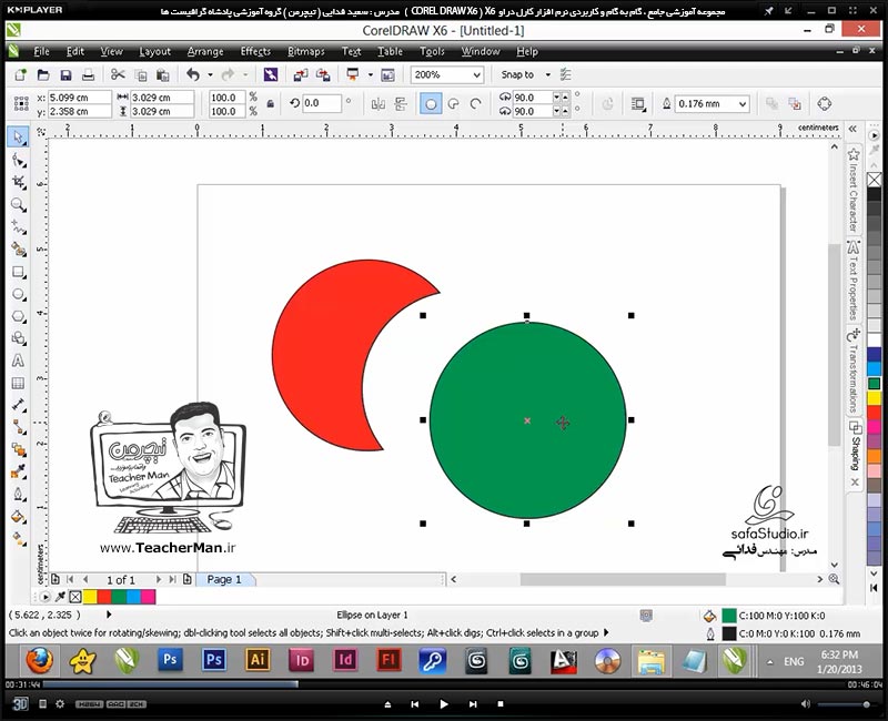 آموزش کارل دراو ایکس 6 ( Corel Draw X6 ) ( کورل دراو X6 ) ( درس پانزدهم ) ( بخش دوم ) ( بسیار مهم ) &ndash; آشنایی با مجموعه فرمان های ارائه شده در منوی ( Arrange ) و توضیح عملکرد آنها از قبیل ( Lock Objects ) ، ( Unlock ) ، ( Shaping ) ، ( Convert To Curves ) ، ( Join Curves ) و ... - مدرس : استاد سعید فدایی ( تیچرمن ) گروه آموزشی پادشاه گرافیست ها -3