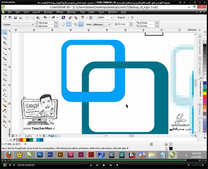 آموزش کارل دراو ایکس 6 ( Corel Draw X6 ) ( کورل دراو X6 ) ( درس شانزدهم ) &ndash; انجام چندین تمرین کاربردی در کلاس آموزشی کارل دراو ( Corel Draw X6 ) و طراحی لوگوی آدیداس و چند لوگوی دیگر برای آشنایی با نحوه استفاده از فرامین و دستورات کارل دراو - مدرس : استاد سعید فدایی ( تیچرمن ) گروه آموزشی پادشاه گرافیست ها-9