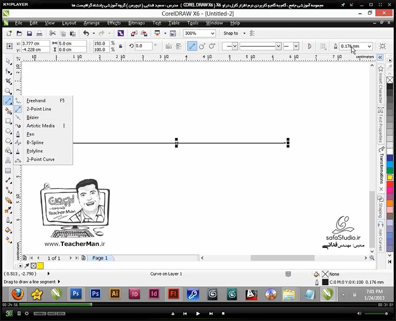 آموزش کارل دراو ایکس 6 ( Corel Draw X6 ) ( کورل دراو X6 ) ( درس هفدهم ) &ndash; آشنایی با مجموعه ابزار های ترسیمی آزاد و حرفه ای پاره خط ( Line ) ، فری هند ( Freehand ) ، بزیر ( Bezier ) و ابزار ویرایشی ( Shape Tool ) و توضیح پارامتر ها و تنظیماتشان در کارل دراو - مدرس : استاد سعید فدایی ( تیچرمن ) گروه آموزشی پادشاه گرافیست ها-3