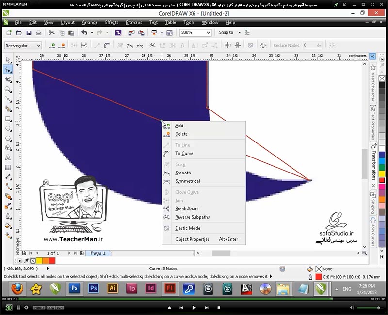 آموزش کارل دراو ایکس 6 ( Corel Draw X6 ) ( کورل دراو X6 ) ( درس هفدهم ) &ndash; آشنایی با مجموعه ابزار های ترسیمی آزاد و حرفه ای پاره خط ( Line ) ، فری هند ( Freehand ) ، بزیر ( Bezier ) و ابزار ویرایشی ( Shape Tool ) و توضیح پارامتر ها و تنظیماتشان در کارل دراو - مدرس : استاد سعید فدایی ( تیچرمن ) گروه آموزشی پادشاه گرافیست ها-9