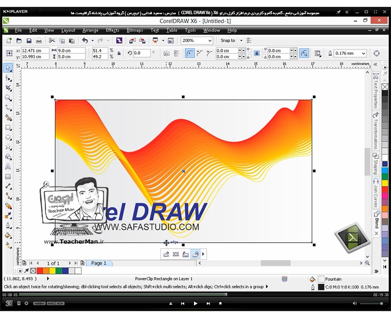 آموزش کارل دراو ایکس 6 ( Corel Draw X6 ) ( کورل دراو X6 ) ( درس بیست و سوم ) &ndash; آشنایی با ابزار و فرمان ( Blend Tool ) در تکثیر حرفه ای و توضیح کاربرد و نحوه عملکرد آن در کارل دراو - مدرس : استاد سعید فدایی ( تیچرمن ) گروه آموزشی پادشاه گرافیست ها-7