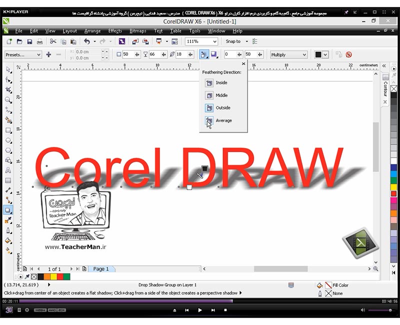 آموزش کارل دراو ایکس 6 ( Corel Draw X6 ) ( کورل دراو X6 ) ( درس بیست و چهارم ) ( بخش اول ) &ndash; معرفی مجموعه فرمان های واقع در منوی ( Effect ) و توضیح عملکرد و رفتار هر کدام در ایجاد جلوه های گرافیکی در کارل دراو - مدرس : استاد سعید فدایی ( تیچرمن ) گروه آموزشی پادشاه گرافیست ها -7
