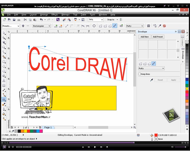 آموزش کارل دراو ایکس 6 ( Corel Draw X6 ) ( کورل دراو X6 ) ( درس بیست و چهارم ) ( بخش اول ) &ndash; معرفی مجموعه فرمان های واقع در منوی ( Effect ) و توضیح عملکرد و رفتار هر کدام در ایجاد جلوه های گرافیکی در کارل دراو - مدرس : استاد سعید فدایی ( تیچرمن ) گروه آموزشی پادشاه گرافیست ها -8
