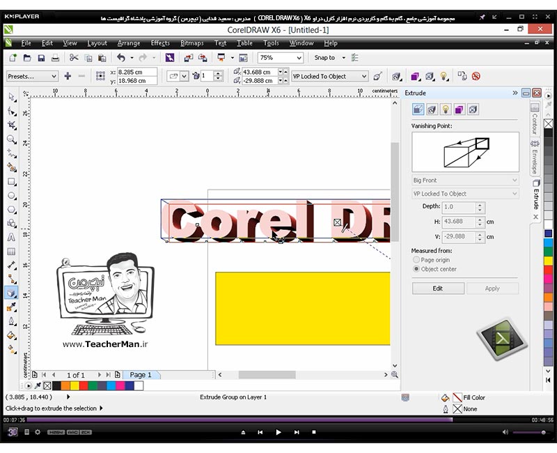 آموزش کارل دراو ایکس 6 ( Corel Draw X6 ) ( کورل دراو X6 ) ( درس بیست و چهارم ) ( بخش اول ) &ndash; معرفی مجموعه فرمان های واقع در منوی ( Effect ) و توضیح عملکرد و رفتار هر کدام در ایجاد جلوه های گرافیکی در کارل دراو - مدرس : استاد سعید فدایی ( تیچرمن ) گروه آموزشی پادشاه گرافیست ها -9