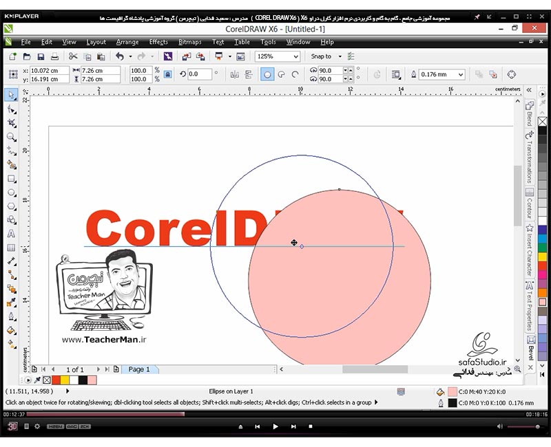 آموزش کارل دراو ایکس 6 ( Corel Draw X6 ) ( کورل دراو X6 ) ( درس بیست و پنجم ) ( بخش دوم ) - معرفی مجموعه فرمان های واقع در منوی ( Effect ) و توضیح عملکرد و رفتار هر کدام در ایجاد جلوه های گرافیکی در کارل دراو - مدرس : استاد سعید فدایی ( تیچرمن ) گروه آموزشی پادشاه گرافیست ها-4