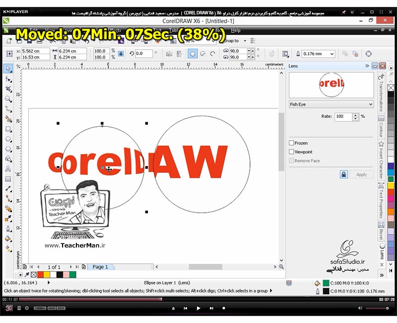 آموزش کارل دراو ایکس 6 ( Corel Draw X6 ) ( کورل دراو X6 ) ( درس بیست و پنجم ) ( بخش دوم ) - معرفی مجموعه فرمان های واقع در منوی ( Effect ) و توضیح عملکرد و رفتار هر کدام در ایجاد جلوه های گرافیکی در کارل دراو - مدرس : استاد سعید فدایی ( تیچرمن ) گروه آموزشی پادشاه گرافیست ها-5