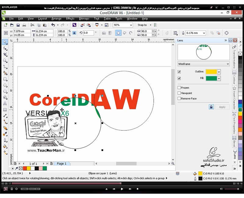 آموزش کارل دراو ایکس 6 ( Corel Draw X6 ) ( کورل دراو X6 ) ( درس بیست و پنجم ) ( بخش دوم ) - معرفی مجموعه فرمان های واقع در منوی ( Effect ) و توضیح عملکرد و رفتار هر کدام در ایجاد جلوه های گرافیکی در کارل دراو - مدرس : استاد سعید فدایی ( تیچرمن ) گروه آموزشی پادشاه گرافیست ها-6