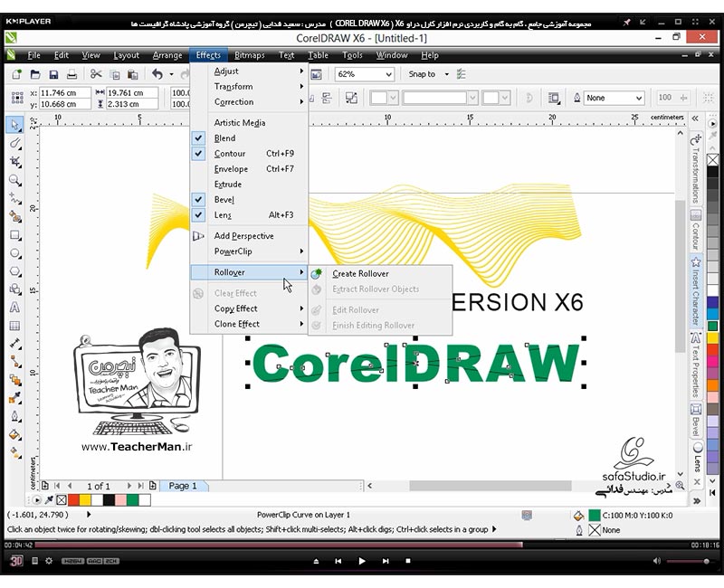 آموزش کارل دراو ایکس 6 ( Corel Draw X6 ) ( کورل دراو X6 ) ( درس بیست و پنجم ) ( بخش دوم ) - معرفی مجموعه فرمان های واقع در منوی ( Effect ) و توضیح عملکرد و رفتار هر کدام در ایجاد جلوه های گرافیکی در کارل دراو - مدرس : استاد سعید فدایی ( تیچرمن ) گروه آموزشی پادشاه گرافیست ها-8