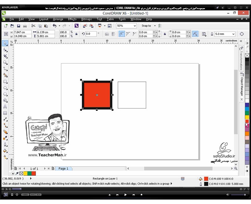 آموزش کارل دراو ایکس 6 ( Corel Draw X6 ) ( کورل دراو X6 ) ( درس بیست و هفتم ) &ndash; آشنایی با مجموعه ابزار های مدیریت و رنگ آمیزی اشکال گرافیکی در کارل دراو X6 ( Fill Tool ) و توضیح عملکرد هر ابزار و پارامتر های آن - مدرس : استاد سعید فدایی ( تیچرمن ) گروه آموزشی پادشاه گرافیست ها -1