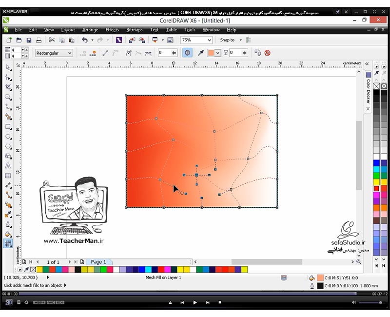 آموزش کارل دراو ایکس 6 ( Corel Draw X6 ) ( کورل دراو X6 ) ( درس بیست و هفتم ) &ndash; آشنایی با مجموعه ابزار های مدیریت و رنگ آمیزی اشکال گرافیکی در کارل دراو X6 ( Fill Tool ) و توضیح عملکرد هر ابزار و پارامتر های آن - مدرس : استاد سعید فدایی ( تیچرمن ) گروه آموزشی پادشاه گرافیست ها -10