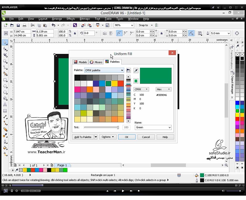 آموزش کارل دراو ایکس 6 ( Corel Draw X6 ) ( کورل دراو X6 ) ( درس بیست و هفتم ) &ndash; آشنایی با مجموعه ابزار های مدیریت و رنگ آمیزی اشکال گرافیکی در کارل دراو X6 ( Fill Tool ) و توضیح عملکرد هر ابزار و پارامتر های آن - مدرس : استاد سعید فدایی ( تیچرمن ) گروه آموزشی پادشاه گرافیست ها -3