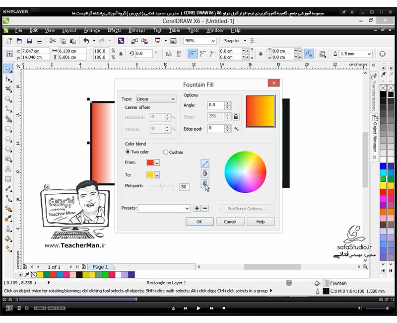 آموزش کارل دراو ایکس 6 ( Corel Draw X6 ) ( کورل دراو X6 ) ( درس بیست و هفتم ) &ndash; آشنایی با مجموعه ابزار های مدیریت و رنگ آمیزی اشکال گرافیکی در کارل دراو X6 ( Fill Tool ) و توضیح عملکرد هر ابزار و پارامتر های آن - مدرس : استاد سعید فدایی ( تیچرمن ) گروه آموزشی پادشاه گرافیست ها -5