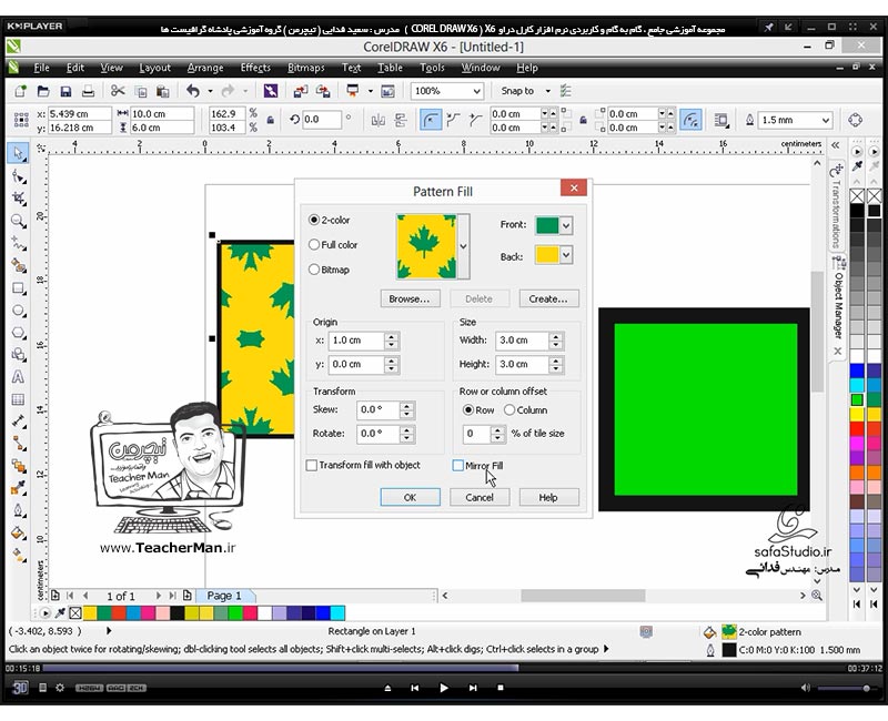 آموزش کارل دراو ایکس 6 ( Corel Draw X6 ) ( کورل دراو X6 ) ( درس بیست و هفتم ) &ndash; آشنایی با مجموعه ابزار های مدیریت و رنگ آمیزی اشکال گرافیکی در کارل دراو X6 ( Fill Tool ) و توضیح عملکرد هر ابزار و پارامتر های آن - مدرس : استاد سعید فدایی ( تیچرمن ) گروه آموزشی پادشاه گرافیست ها -7