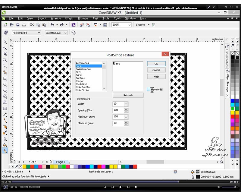 آموزش کارل دراو ایکس 6 ( Corel Draw X6 ) ( کورل دراو X6 ) ( درس بیست و هفتم ) &ndash; آشنایی با مجموعه ابزار های مدیریت و رنگ آمیزی اشکال گرافیکی در کارل دراو X6 ( Fill Tool ) و توضیح عملکرد هر ابزار و پارامتر های آن - مدرس : استاد سعید فدایی ( تیچرمن ) گروه آموزشی پادشاه گرافیست ها -9