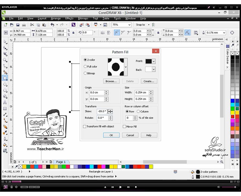 آموزش کارل دراو ایکس 6 ( Corel Draw X6 ) ( کورل دراو X6 ) ( درس بیست و هشتم ) &ndash; آشنایی با پنجره تنظیمات خصوصیات خطوط محیطی در کورل دراو X6 ( Outline Tool ) و معرفی تنظیمات و پارامتر های مربوطه - مدرس : استاد سعید فدایی ( تیچرمن ) گروه آموزشی پادشاه گرافیست ها-1