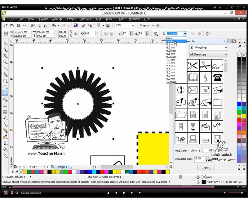 آموزش کارل دراو ایکس 6 ( Corel Draw X6 ) ( کورل دراو X6 ) ( درس بیست و هشتم ) &ndash; آشنایی با پنجره تنظیمات خصوصیات خطوط محیطی در کورل دراو X6 ( Outline Tool ) و معرفی تنظیمات و پارامتر های مربوطه - مدرس : استاد سعید فدایی ( تیچرمن ) گروه آموزشی پادشاه گرافیست ها-9