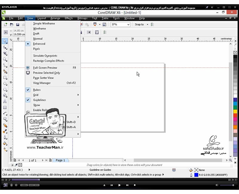 آموزش کارل دراو ایکس 6 ( Corel Draw X6 ) ( کورل دراو X6 ) ( درس بیست و نهم ) &ndash; آشنایی با مجموعه فرامین کمک کننده ترسیم و توضیح کاربرد آنها در طراحی با برنامه کارل دراو از قبیل کمک کننده خط کش ( Ruler ) ، خطوط راهنما ( Guide Line ) ، خطوط شبکه شطرنجی ( Grid ) ، پرش ( Snap ) - مدرس : استاد سعید فدایی ( تیچرمن ) گروه آموزشی پادشاه گرافیست ها-2