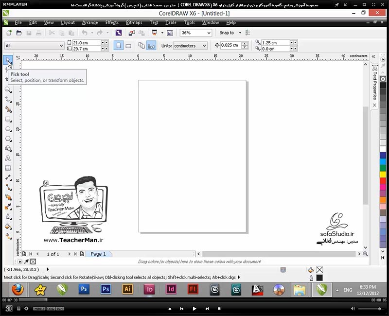 آموزش کارل دراو ایکس 6 ( Corel Draw X6 ) ( کورل دراو X6 ) ( درس سوم ) &ndash; آشنایی با ابزار انتخاب ترسیمات ( Pick Tool ) و انواع روش های انتخاب اشکال در برنامه کارل دراو ایکس 6 و توضیح پارامتر ها و تنظیمات آن - مدرس : استاد سعید فدایی ( تیچرمن ) گروه آموزشی پادشاه گرافیست ها-1