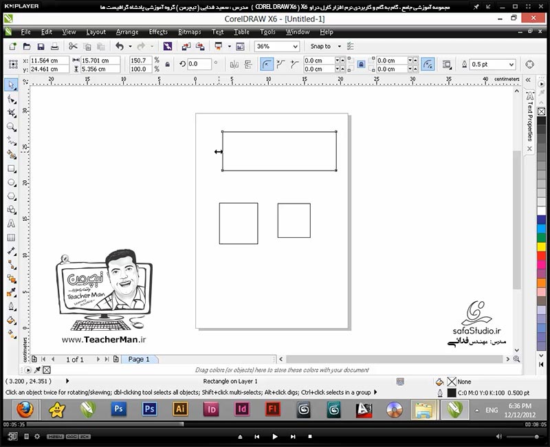 آموزش کارل دراو ایکس 6 ( Corel Draw X6 ) ( کورل دراو X6 ) ( درس سوم ) &ndash; آشنایی با ابزار انتخاب ترسیمات ( Pick Tool ) و انواع روش های انتخاب اشکال در برنامه کارل دراو ایکس 6 و توضیح پارامتر ها و تنظیمات آن - مدرس : استاد سعید فدایی ( تیچرمن ) گروه آموزشی پادشاه گرافیست ها-2