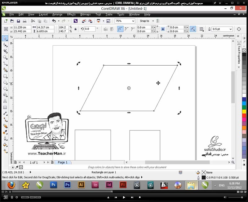 آموزش کارل دراو ایکس 6 ( Corel Draw X6 ) ( کورل دراو X6 ) ( درس سوم ) &ndash; آشنایی با ابزار انتخاب ترسیمات ( Pick Tool ) و انواع روش های انتخاب اشکال در برنامه کارل دراو ایکس 6 و توضیح پارامتر ها و تنظیمات آن - مدرس : استاد سعید فدایی ( تیچرمن ) گروه آموزشی پادشاه گرافیست ها-3